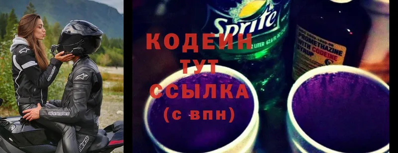 гидра рабочий сайт  Заозёрск  Кодеиновый сироп Lean Purple Drank 